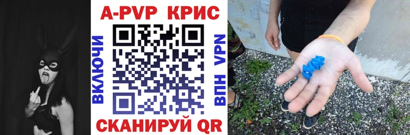 что такое   kraken как зайти  APVP кристаллы  Алупка 