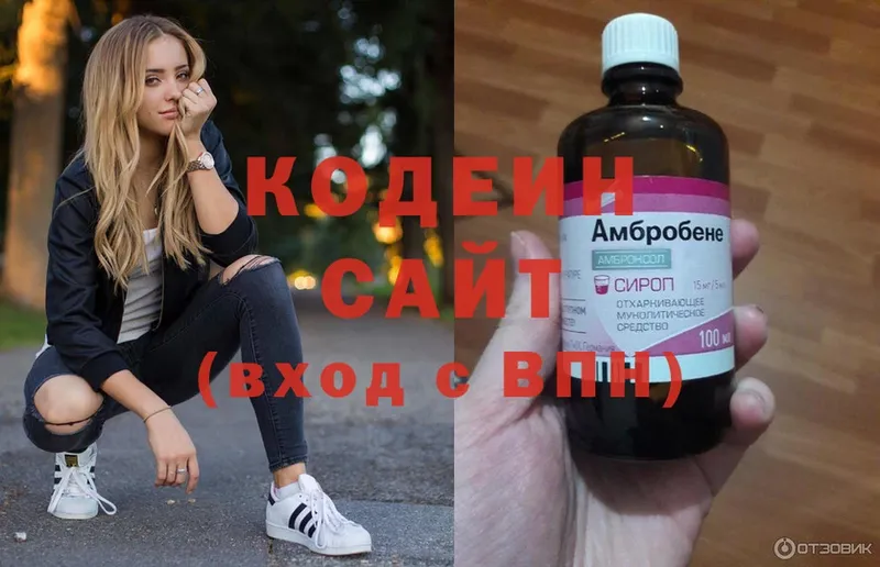 наркошоп  Алупка  Кодеин Purple Drank 