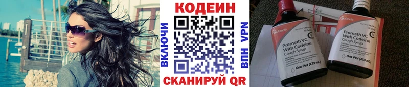 Кодеиновый сироп Lean Purple Drank  цены наркотик  Алупка 