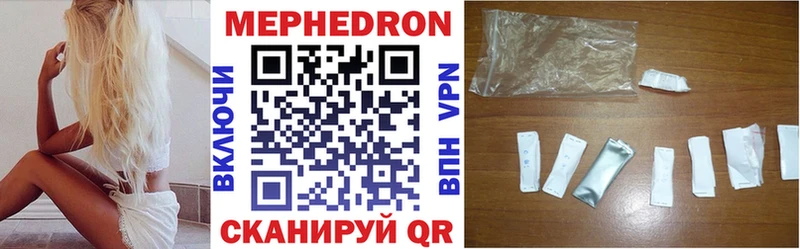 нарко площадка состав  наркота  kraken маркетплейс  Алупка  Мефедрон mephedrone 
