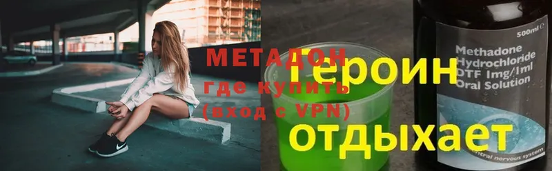 МЕТАДОН methadone  Алупка 