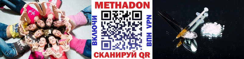 МЕТАДОН methadone Алупка